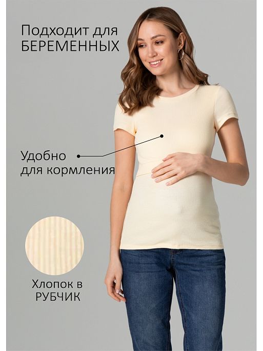 Футболка для беременных и кормящих Веста длинная I Love Mum 1