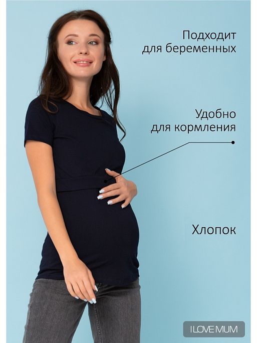 Футболка для беременных и кормящих Дэни длинная I Love Mum 1