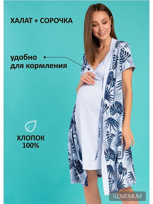 Комплект для беременных кормящих Мишель I Love Mum 1