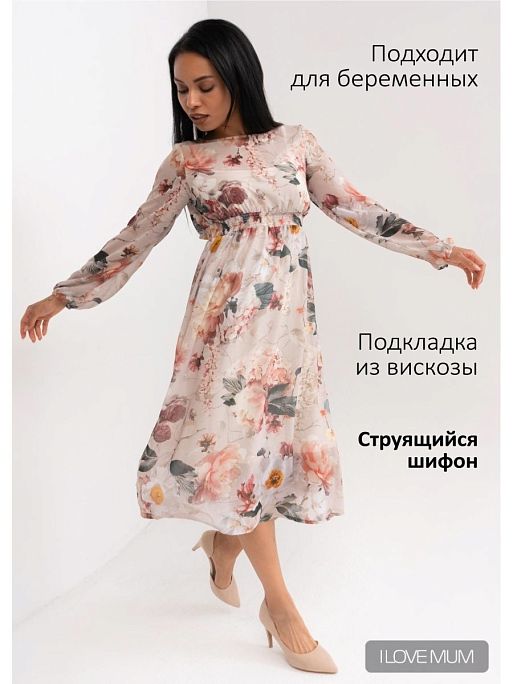 Платье для беременных женское Малика I Love Mum 2