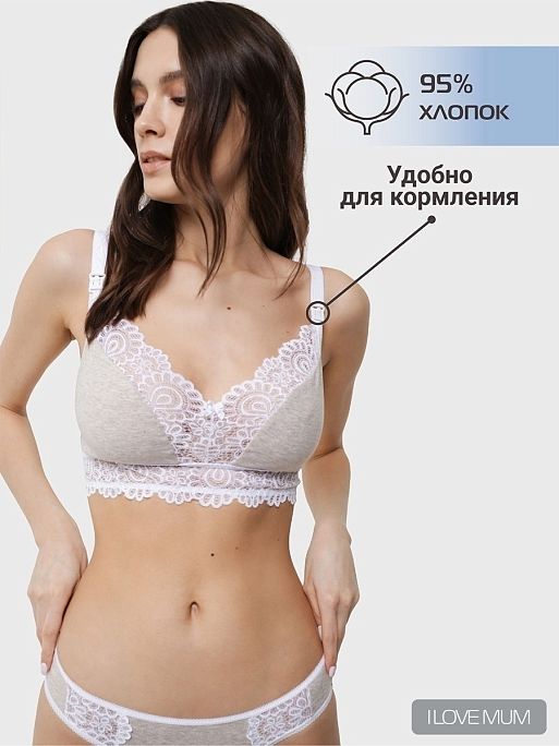 Бюстгальтер для кормления Дольче кружево I Love Mum 1