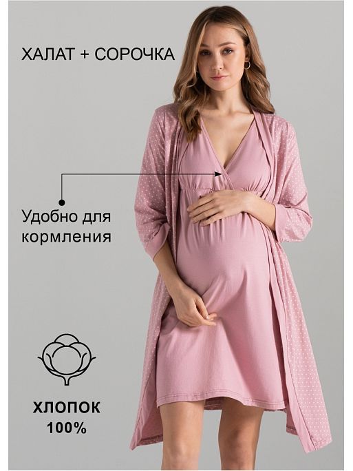 Халат и сорочка для беременных и кормящих I Love Mum 1