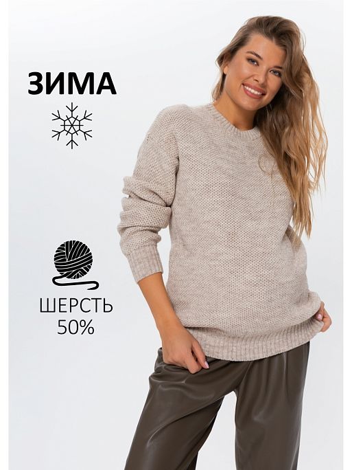 Кофта для беременных теплая Дамира  I Love Mum 1