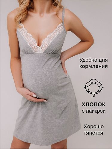 Ночная сорочка Амели для беременных и кормящих цвет серый   I Love Mum