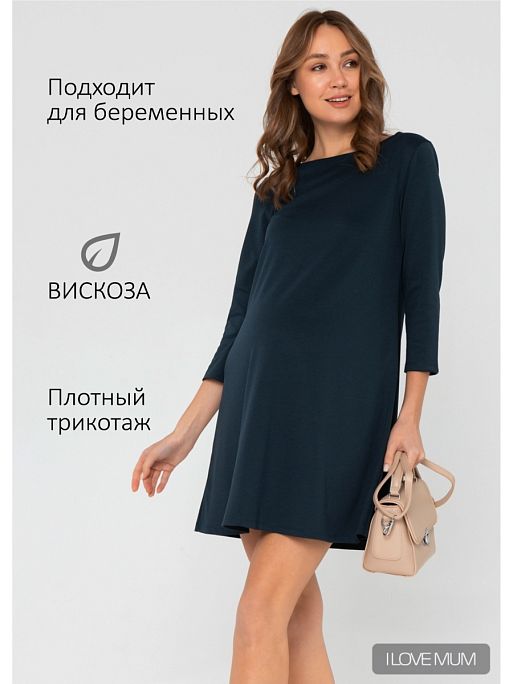 Платье для беременных Эрлин теплое осень I Love Mum 1