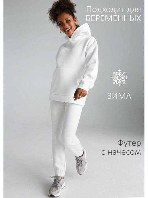 Костюм для беременных теплый Клиф с начесом зима I Love Mum 1
