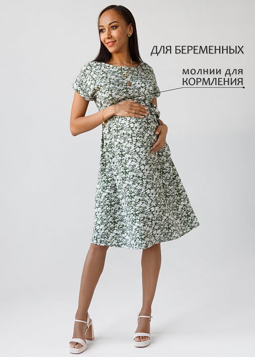 Платье Юлиана для беременных и кормящих I Love Mum 1