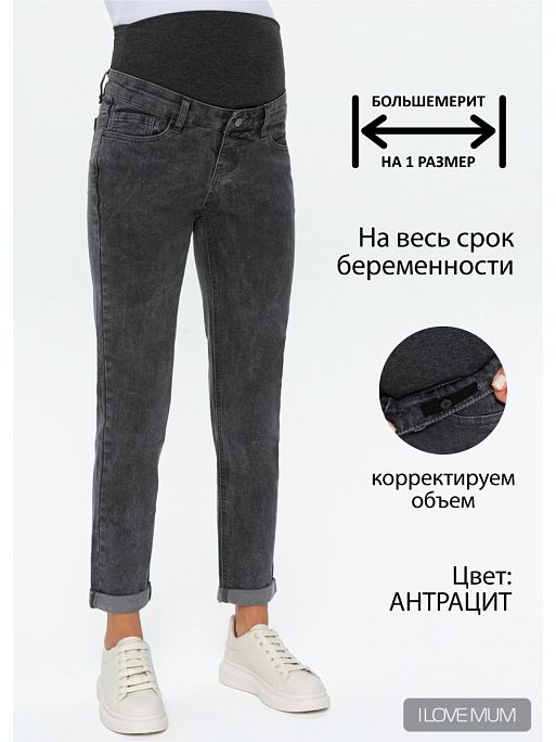 Джинсы для беременных женские Стайл 043 мом mom широкие I Love Mum 1