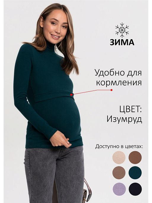 Кофта для беременных и кормящих Дарси I Love Mum 1