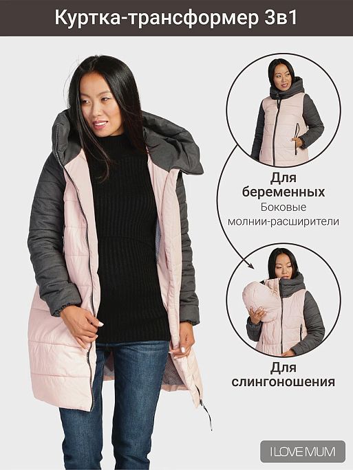 Куртка слинг для беременных Бристоль I Love Mum 1