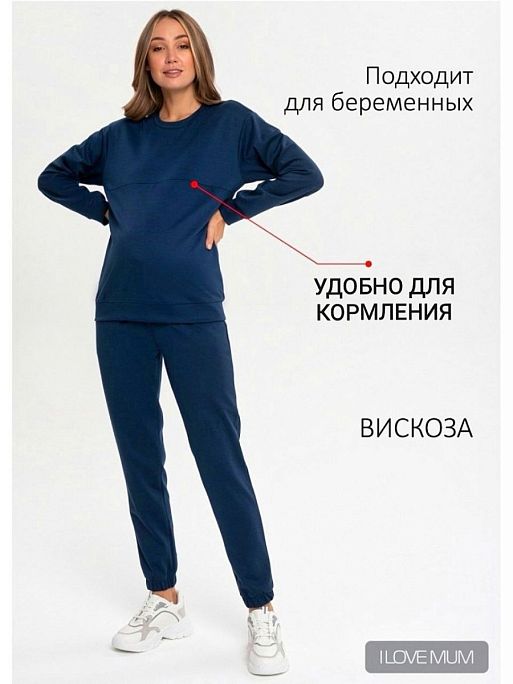 Костюм для беременных и кормящих Дэвид  I Love Mum 1