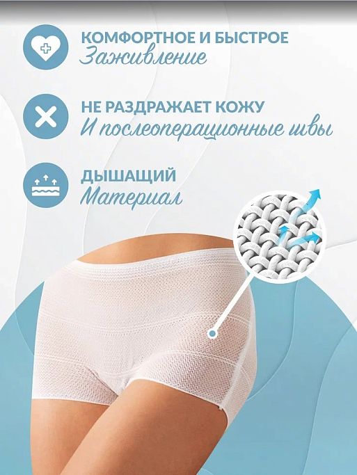 Трусы послеродовые одноразовые 5шт/уп цвет белый (FS) I Love Mum 4