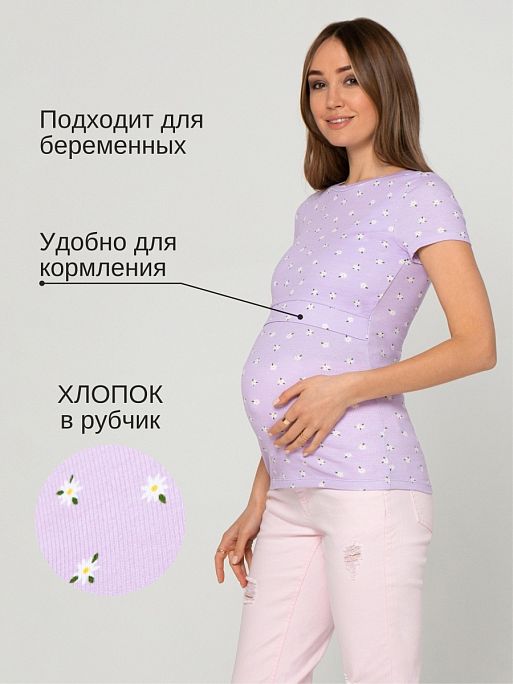 Футболка для беременных Веста I Love Mum 1