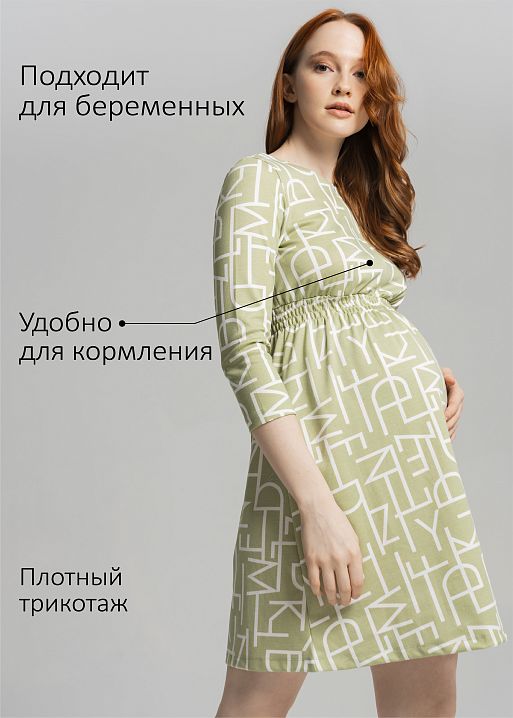 Платье Алиша для беременных и кормящих софтграсс/геометрия I Love Mum 1