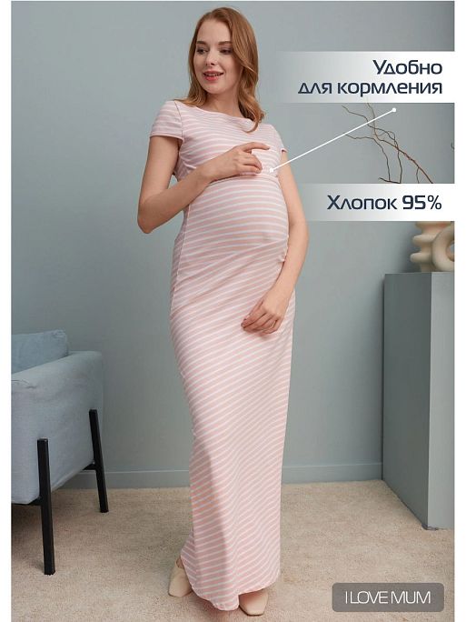 Платье для беременных и кормления Вояж I Love Mum 1