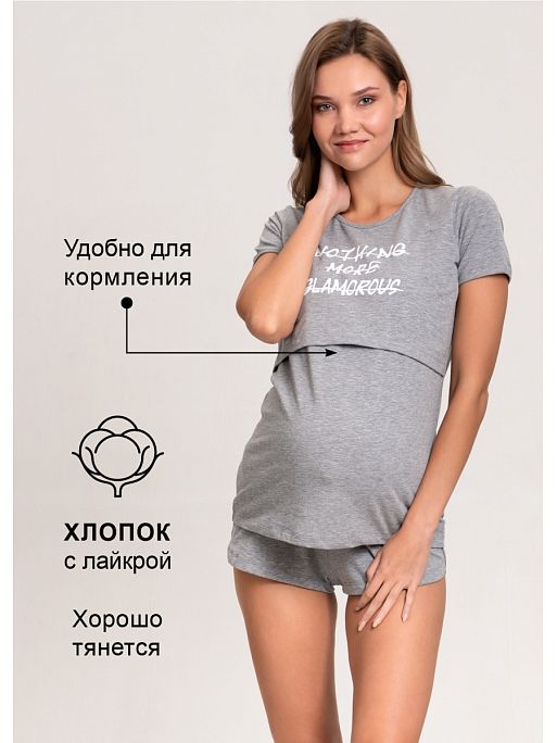 Пижама для беременных и кормящих Лаура I Love Mum 1