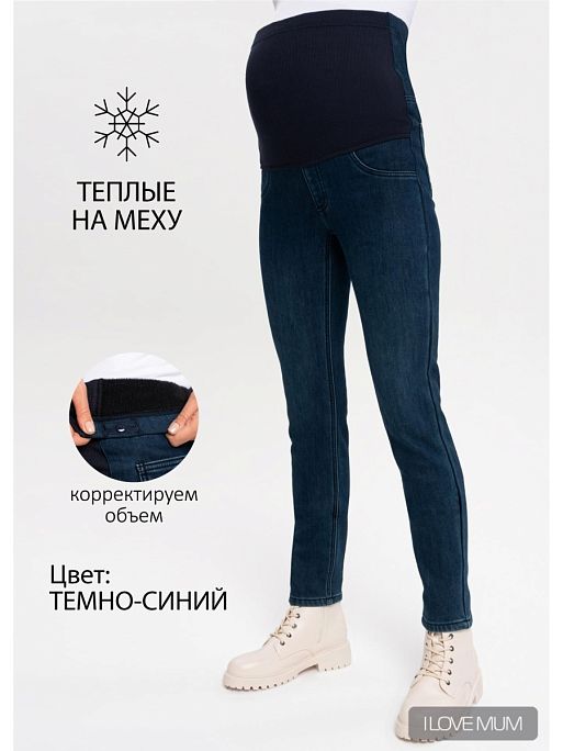 Джинсы для беременных одежда Стайл 070 I Love Mum 1
