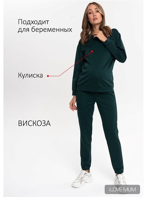 Костюм для беременных и кормящих Дэвид  I Love Mum 10