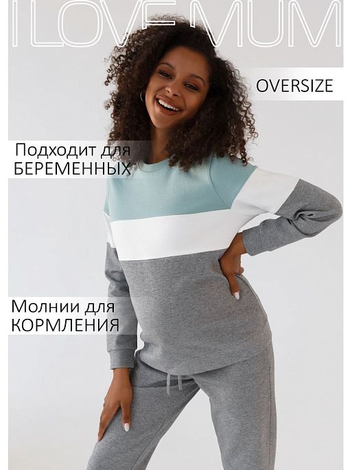Спортивный костюм для беременных Эмберли I Love Mum 1