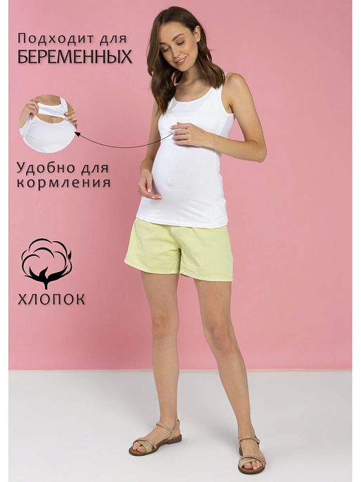 Майки для беременных и кормления Альда I Love Mum 1