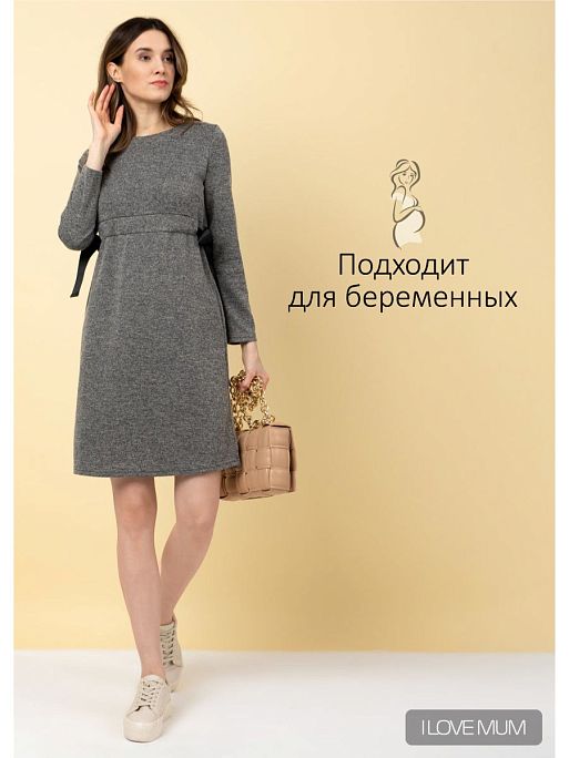 Платье для беременных Нэнси I Love Mum 1