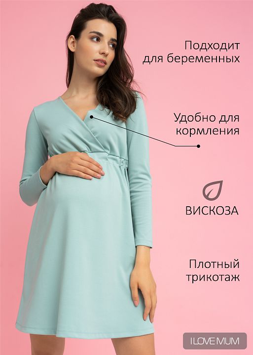 Платье Уитни для беременных и кормящих I Love Mum 1