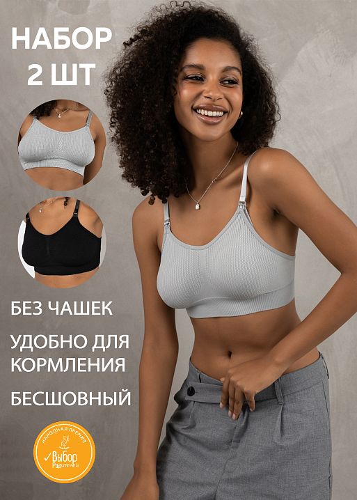 Набор бюстгальтеров Кэндис лайт для беременных и кормящих I Love Mum 1