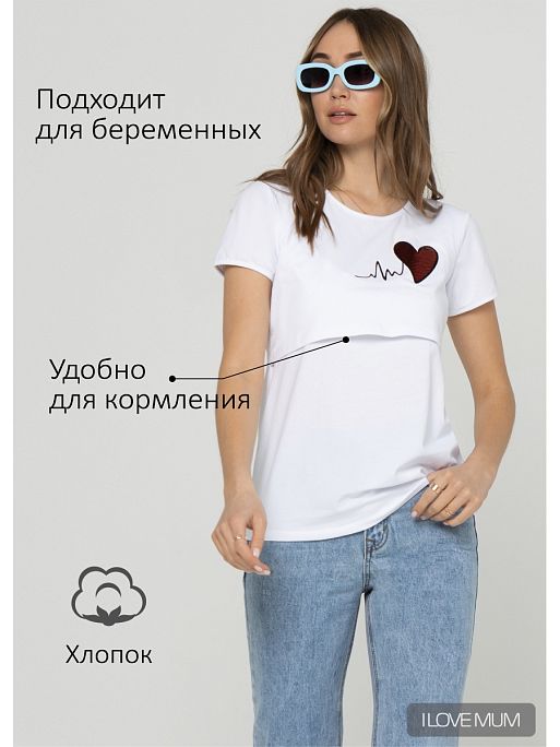 Футболка для беременных и кормления ФХ03 I Love Mum 1