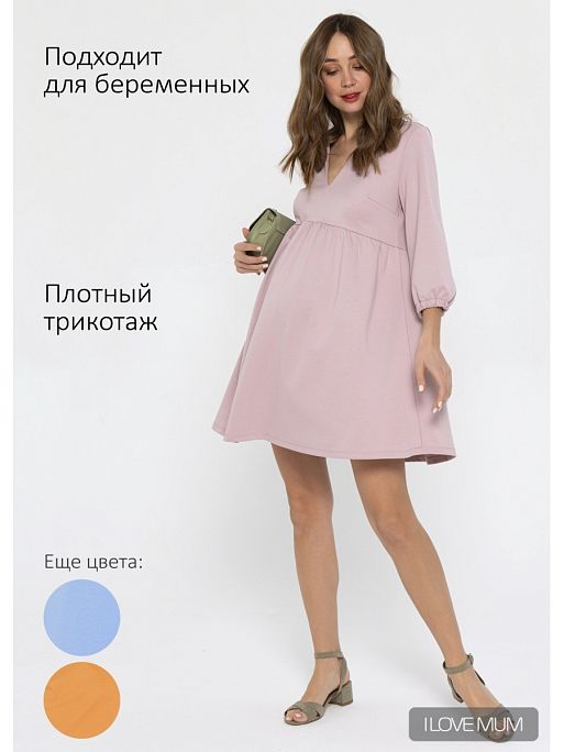 Платье для беременных Рэйчел осень зима I Love Mum 1