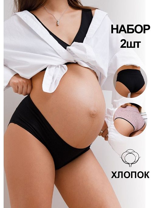 Трусы для беременных женские Лика набор 2 шт хлопок низкие I Love Mum 1