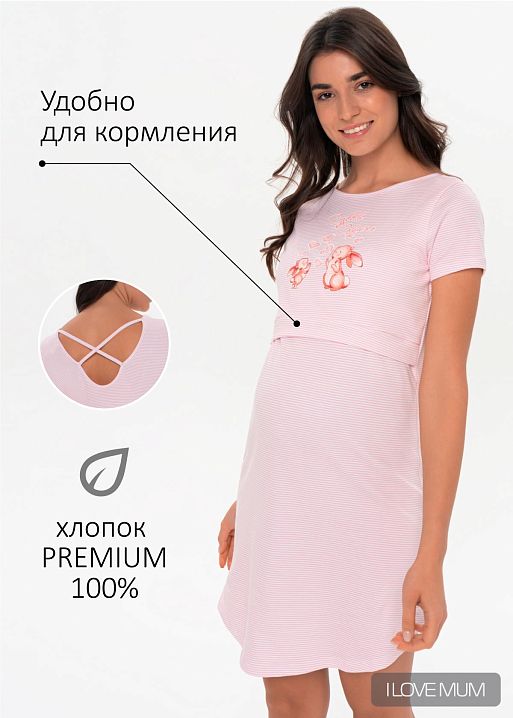 Ночная сорочка Мелана для беременных и кормящих I Love Mum 1