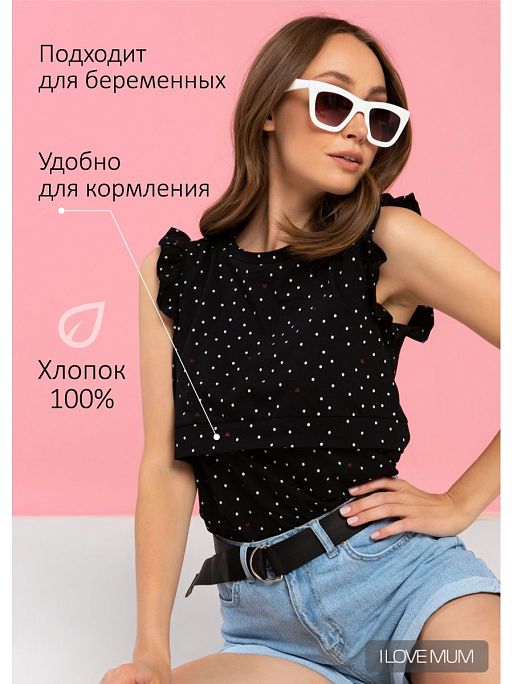 Майка для беременных и кормления Айза I Love Mum 1