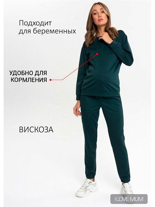 Костюм для беременных и кормящих Дэвид  I Love Mum 1