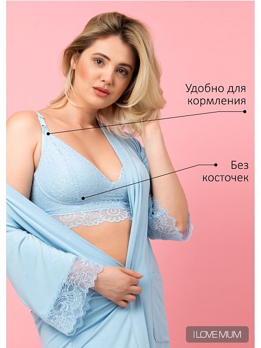 Бюстгальтер для кормления Изабель I Love Mum 1