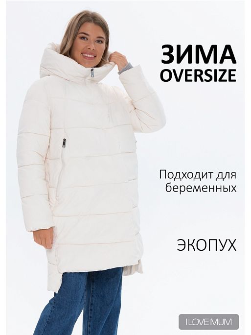 Пуховик для беременных зимний Монблан I Love Mum 1