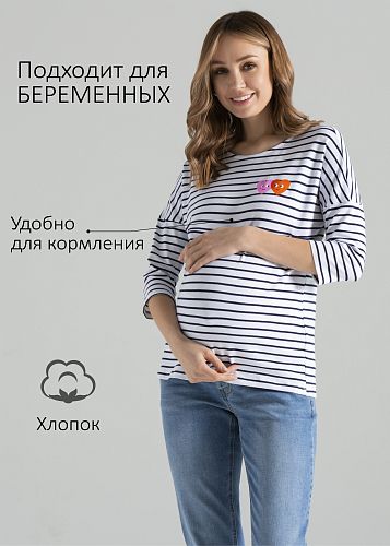 Лонгслив Пике для беременных и кормящих цвет белый/полоса   I Love Mum