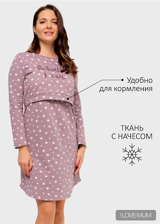 Утепл. ночная сорочка Диодора для беременных и кормящих кофейный I Love Mum 1