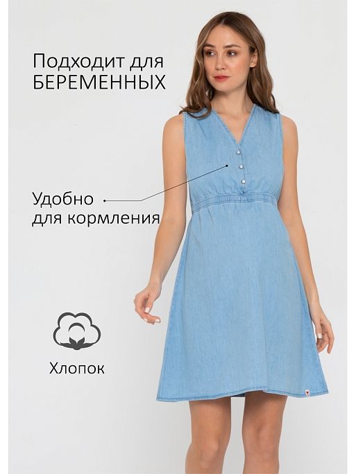 Платье для беременных и кормления Максин I Love Mum 1