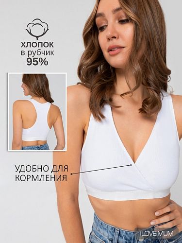 Бюстгальтер Келли  цвет белый   I Love Mum