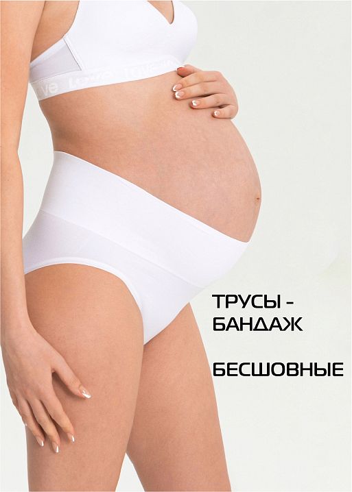 Трусы Бандаж Кэндис для беременных I Love Mum 1