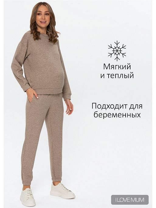Костюм для беременных теплый Бриетта I Love Mum 1