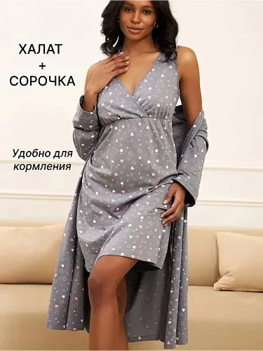 Халат и сорочка для беременных и кормящих в роддом цвет серый  I Love Mum