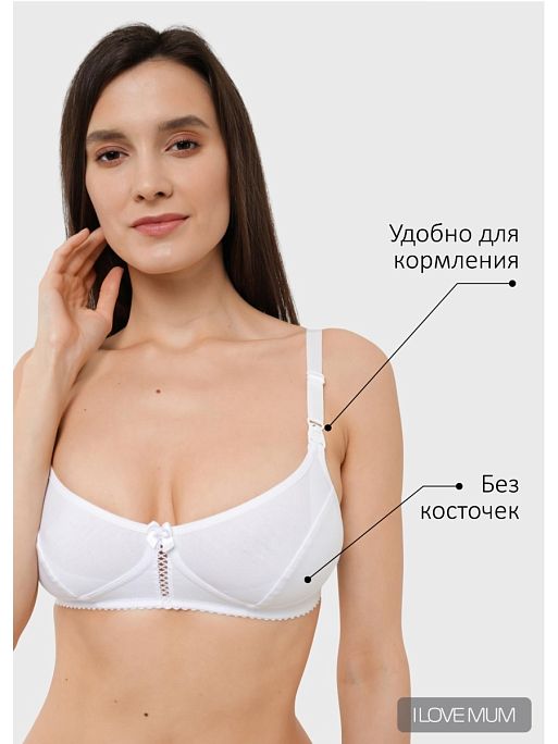 Бюстгальтер для кормления Эрика I Love Mum 1