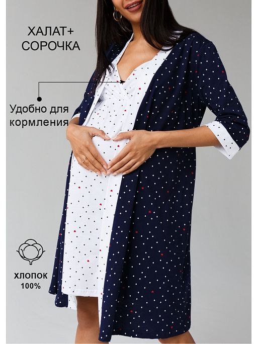 Халат и сорочка для беременных и кормящих в роддом Айрис I Love Mum 1