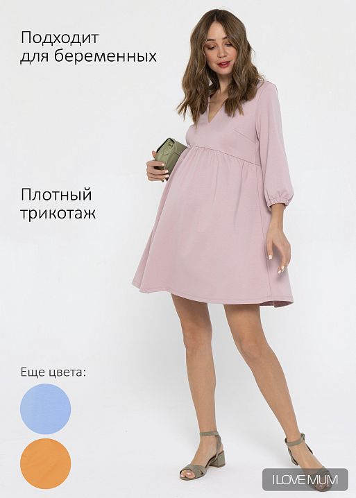 Платье "Рэйчел" для беременных; цвет: пудра (ss22) 1