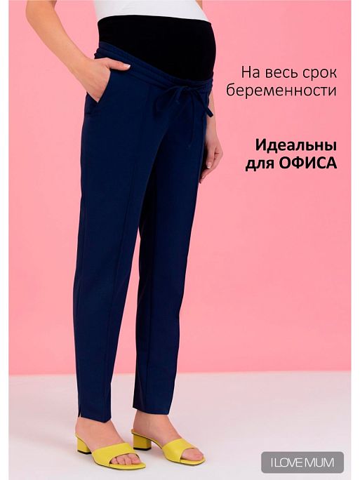 Брюки для беременных женские Глория I Love Mum 1