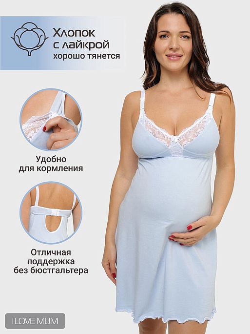 Сорочка ночная для беременных и кормления Берта домашняя одежда для беременных и кормящих I Love Mum 1