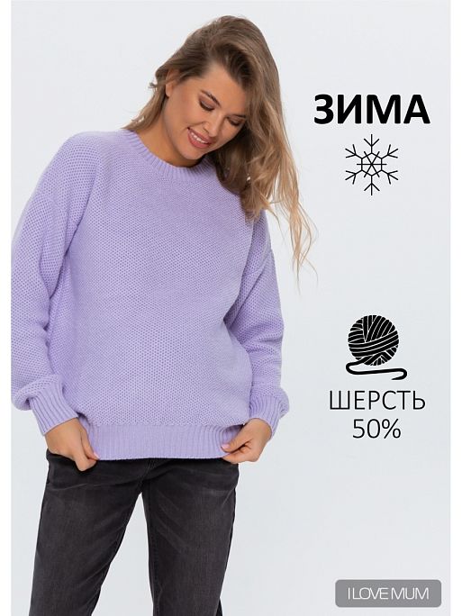 Кофта для беременных теплая Дамира  I Love Mum 1