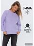 Кофта для беременных теплая Дамира  цвет лиловый I Love Mum