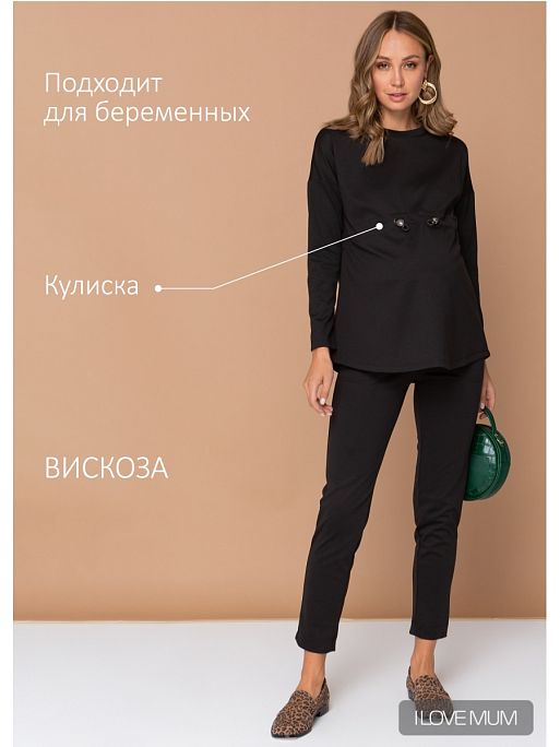 Костюм трикотажный женский для беременных Осборн брючные костюмы для дома в офис I Love Mum 1